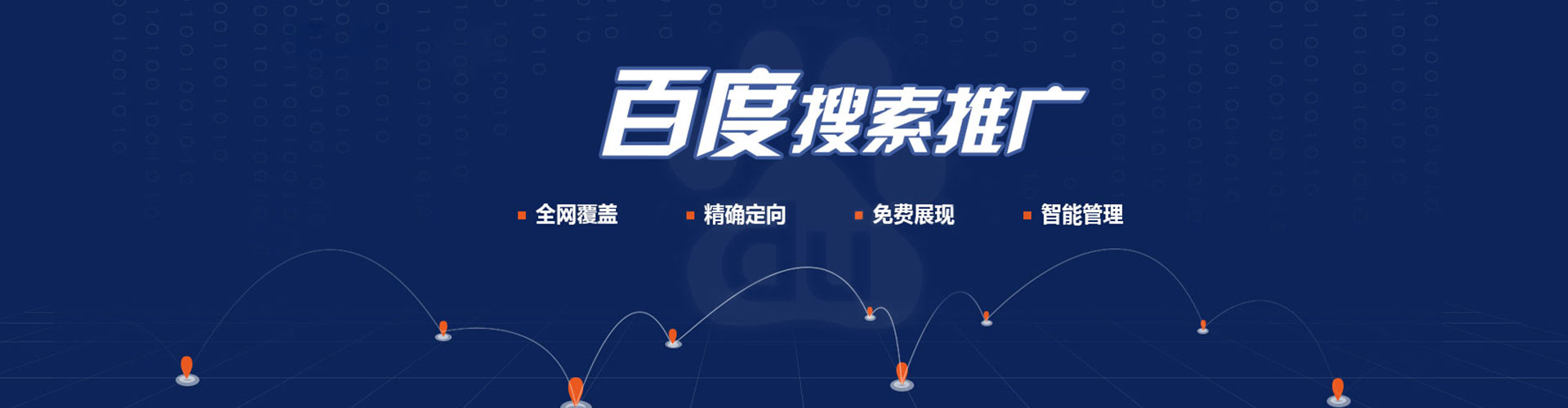 巫溪百度推广