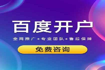 百度广告推广案例：提升产品销量
